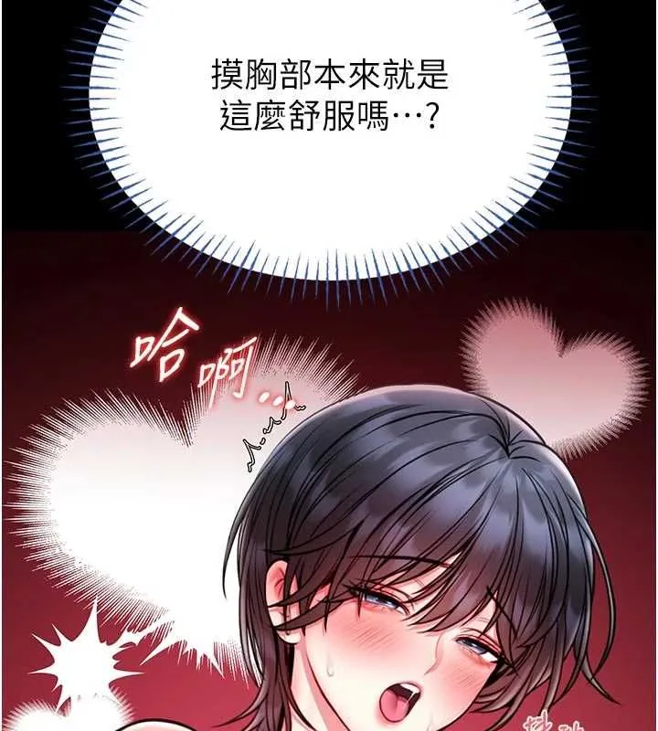第14话-摸一下胸部就这么湿了啊… 47