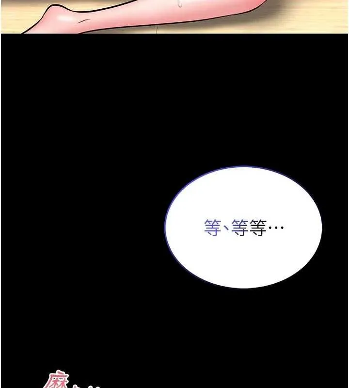 第14话-摸一下胸部就这么湿了啊… 53