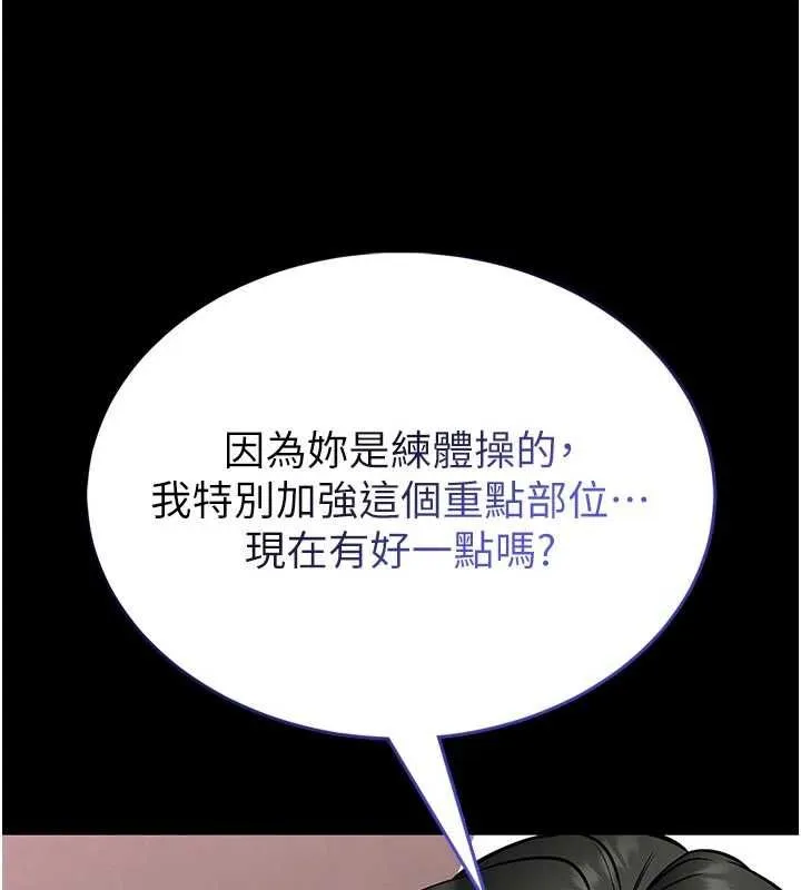 第14话-摸一下胸部就这么湿了啊… 57