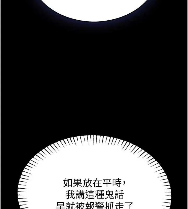 第14话-摸一下胸部就这么湿了啊… 60