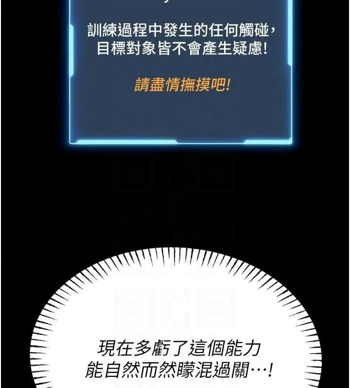 第14话-摸一下胸部就这么湿了啊… 64