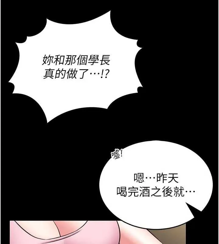 第14话-摸一下胸部就这么湿了啊… 67