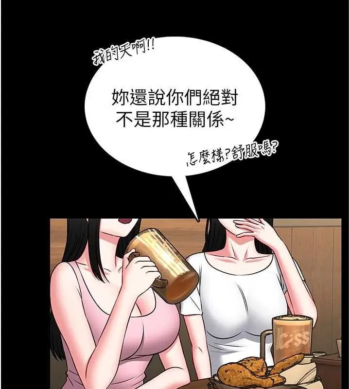 第14话-摸一下胸部就这么湿了啊… 69