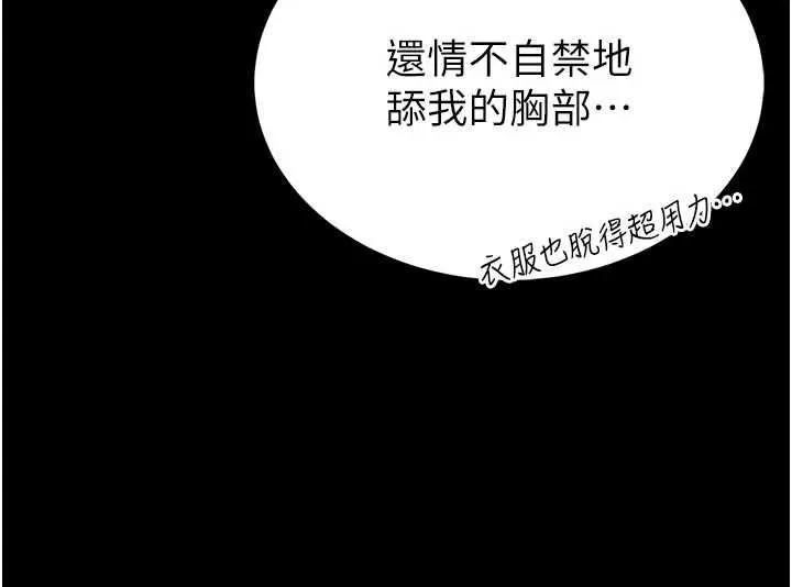 第14话-摸一下胸部就这么湿了啊… 73