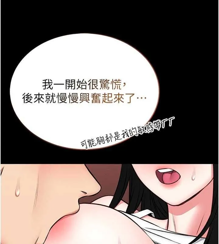 第14话-摸一下胸部就这么湿了啊… 74