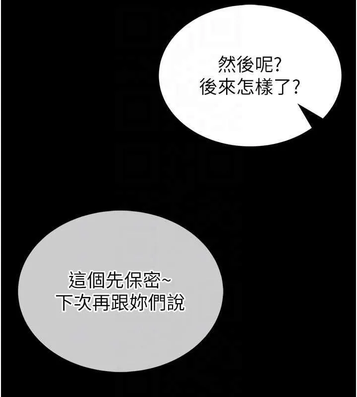 第14话-摸一下胸部就这么湿了啊… 78