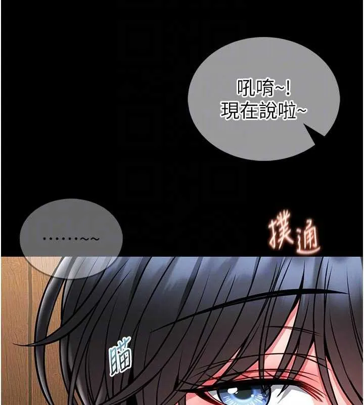 第14话-摸一下胸部就这么湿了啊… 79