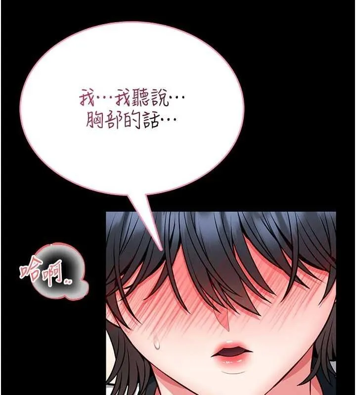 第14话-摸一下胸部就这么湿了啊… 82