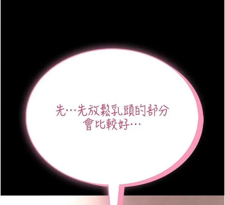 第14话-摸一下胸部就这么湿了啊… 85