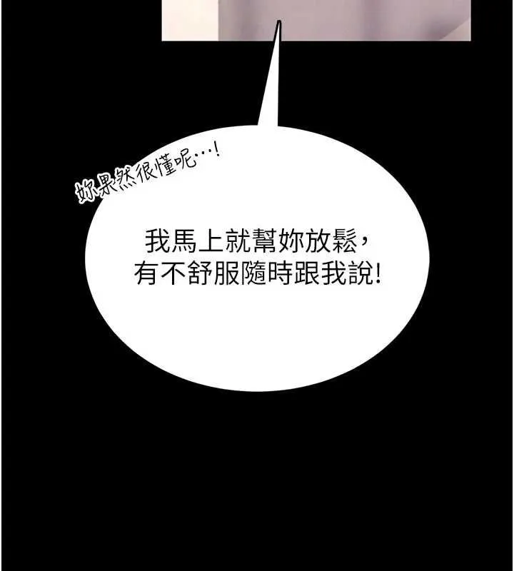 第14话-摸一下胸部就这么湿了啊… 90