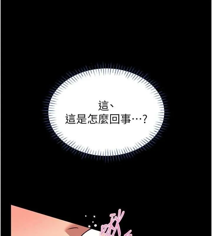 第14话-摸一下胸部就这么湿了啊… 97