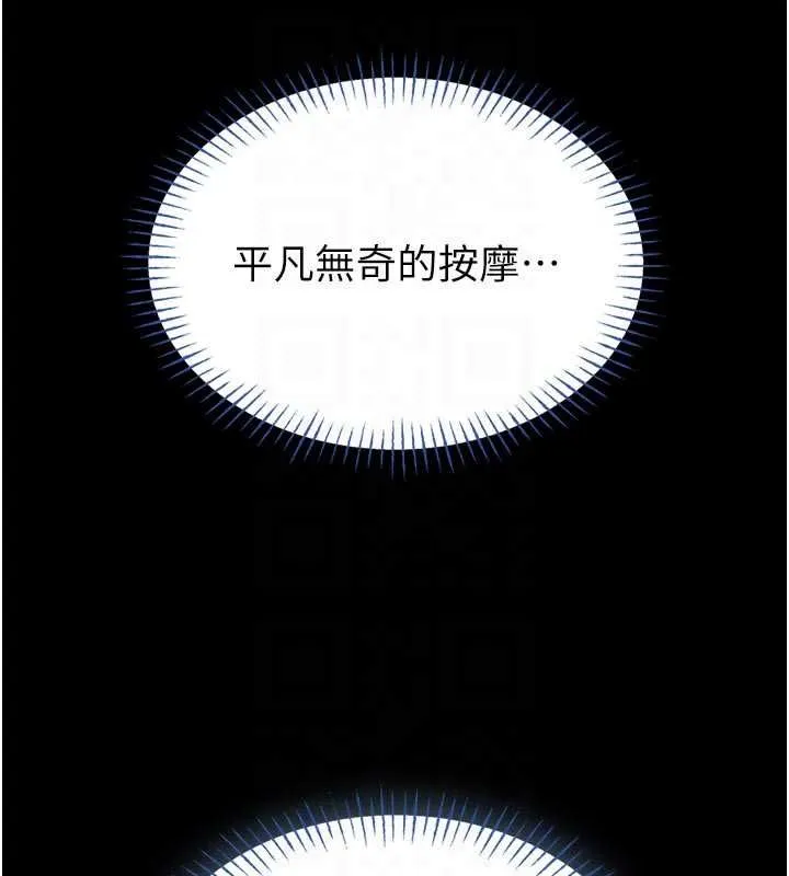 第14话-摸一下胸部就这么湿了啊… 101