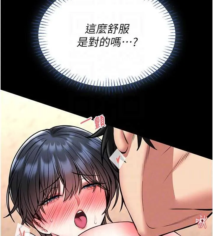 第14话-摸一下胸部就这么湿了啊… 102