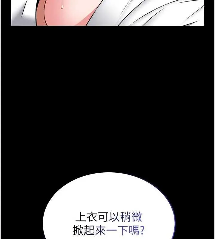 第14话-摸一下胸部就这么湿了啊… 107