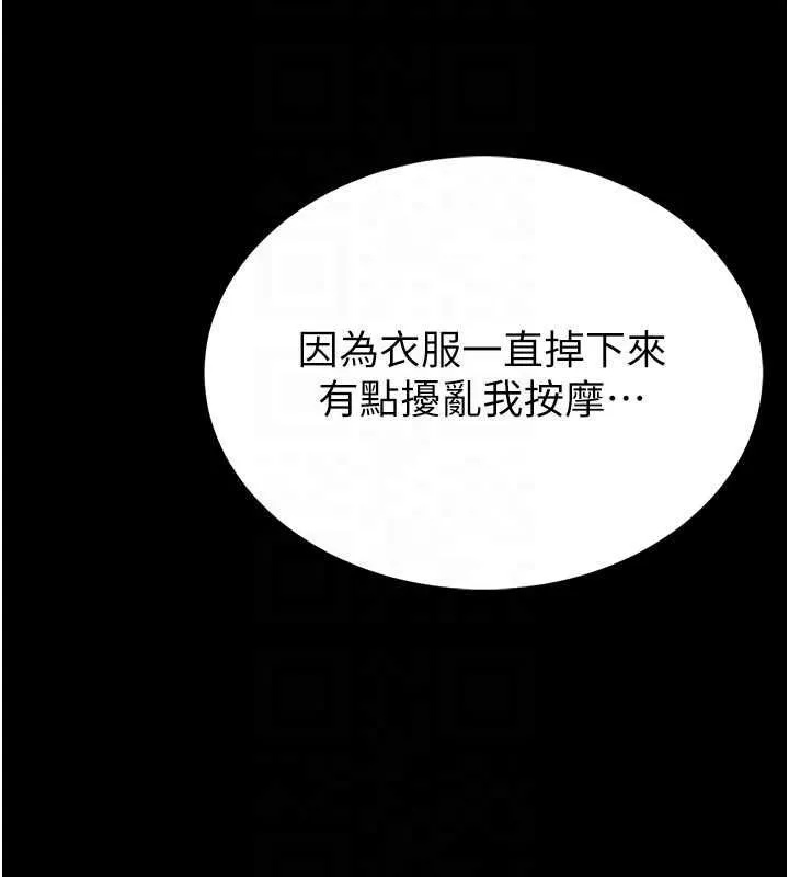 第14话-摸一下胸部就这么湿了啊… 110