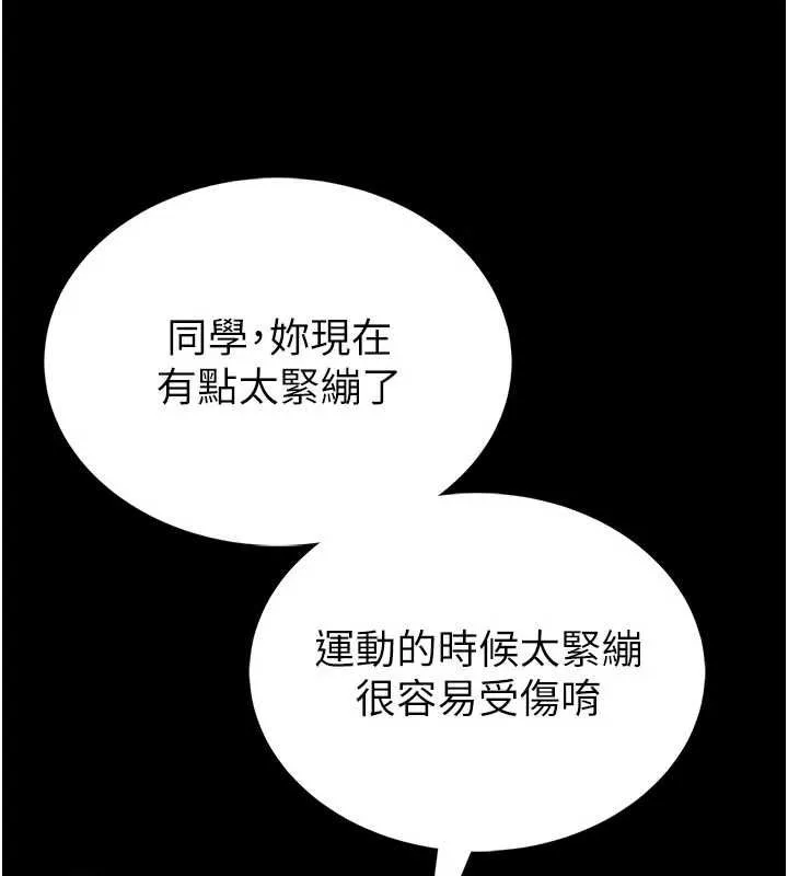 第14话-摸一下胸部就这么湿了啊… 138