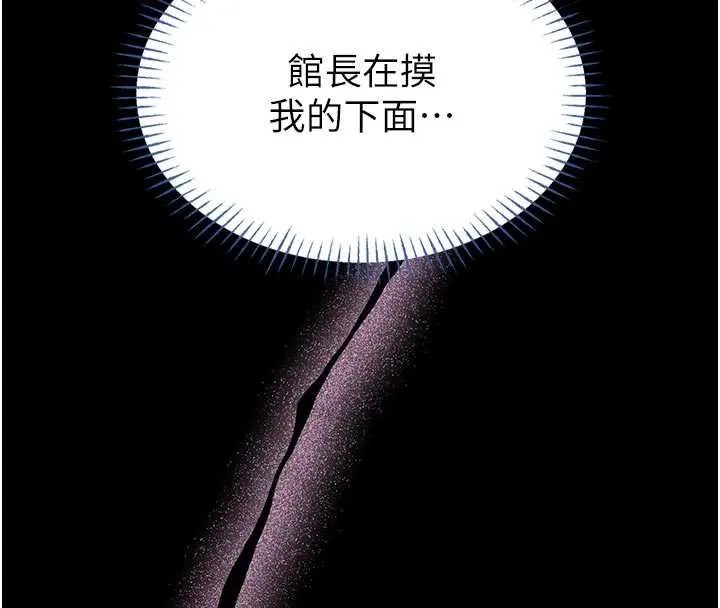 第14话-摸一下胸部就这么湿了啊… 145