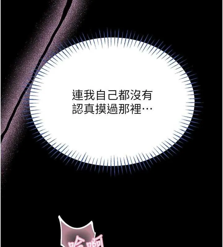 第14话-摸一下胸部就这么湿了啊… 146
