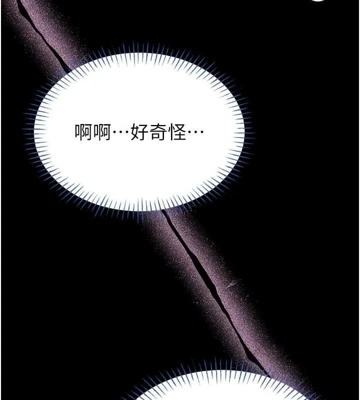 第14话-摸一下胸部就这么湿了啊… 148