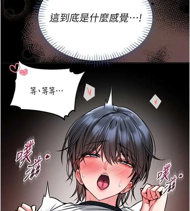 第14话-摸一下胸部就这么湿了啊… 152