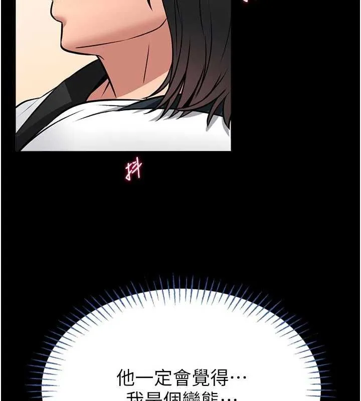 第14话-摸一下胸部就这么湿了啊… 161