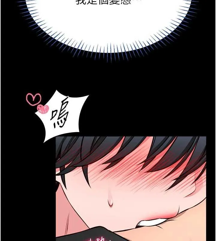 第14话-摸一下胸部就这么湿了啊… 162