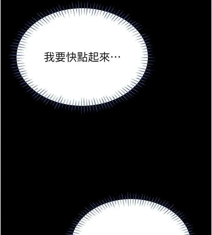 第14话-摸一下胸部就这么湿了啊… 164