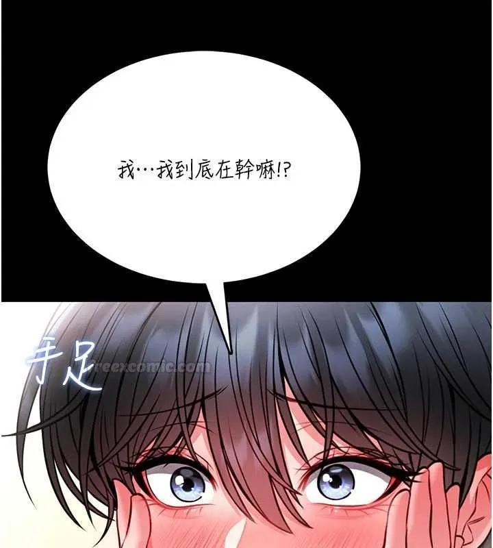 第14话-摸一下胸部就这么湿了啊… 196