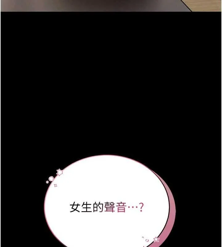 第14话-摸一下胸部就这么湿了啊… 206