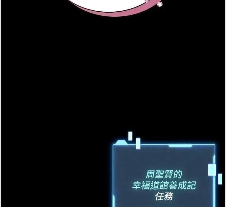 第14话-摸一下胸部就这么湿了啊… 207