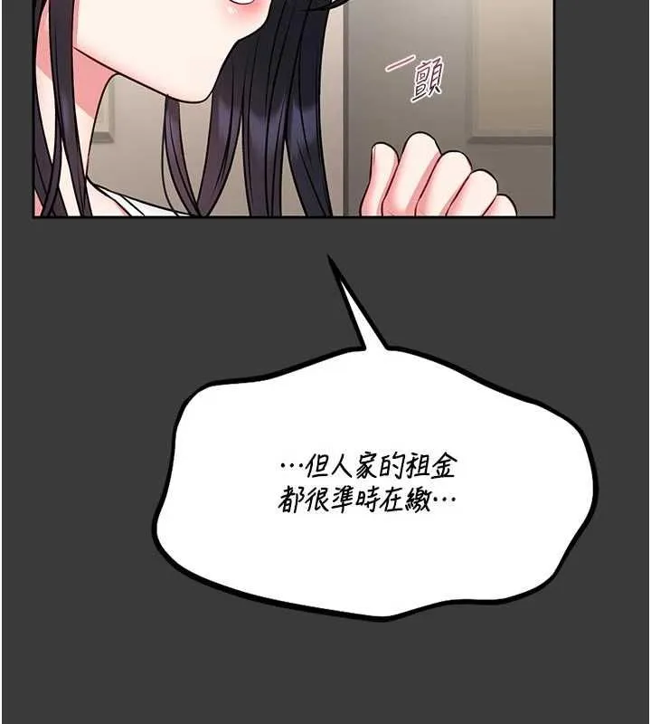 第15话-将处女膜顶破的运动 43