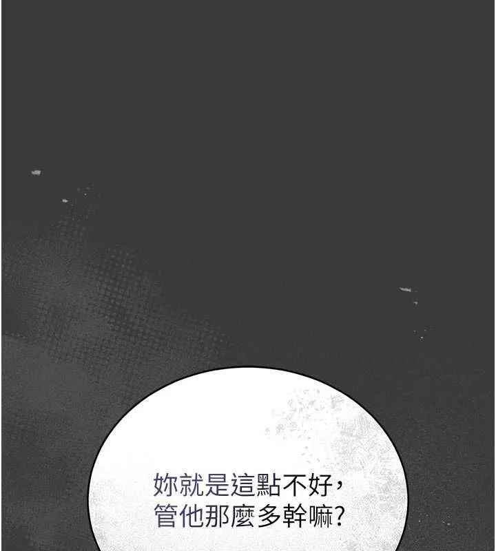 第15话-将处女膜顶破的运动 46