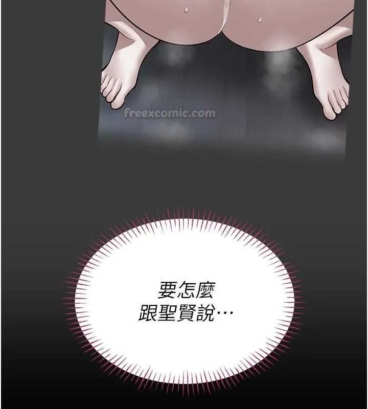 第15话-将处女膜顶破的运动 56