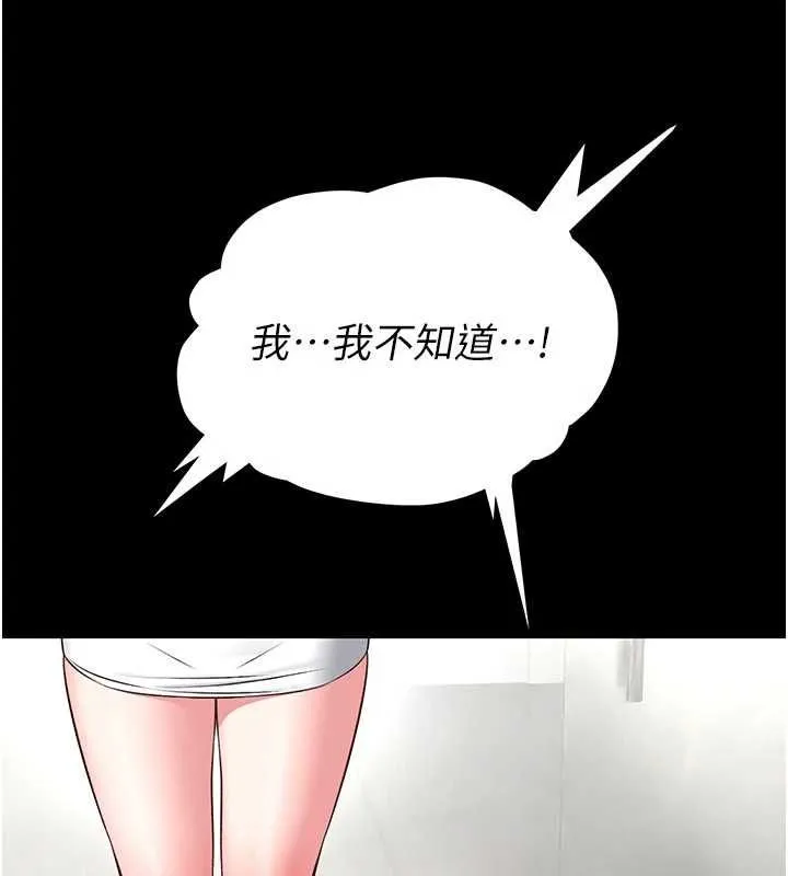第15话-将处女膜顶破的运动 71