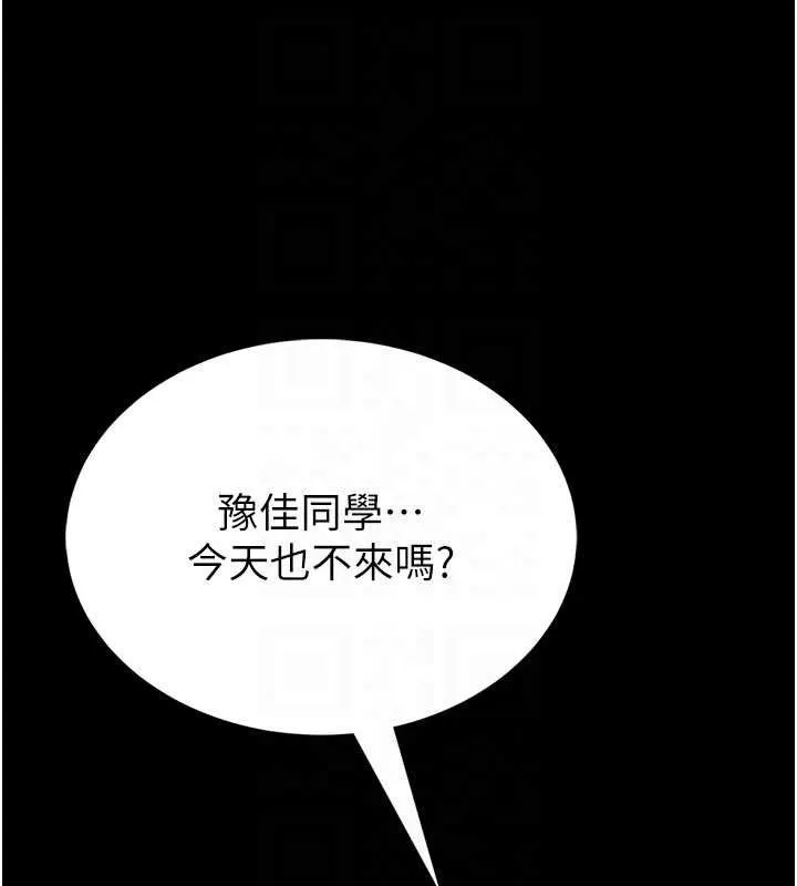 第15话-将处女膜顶破的运动 79