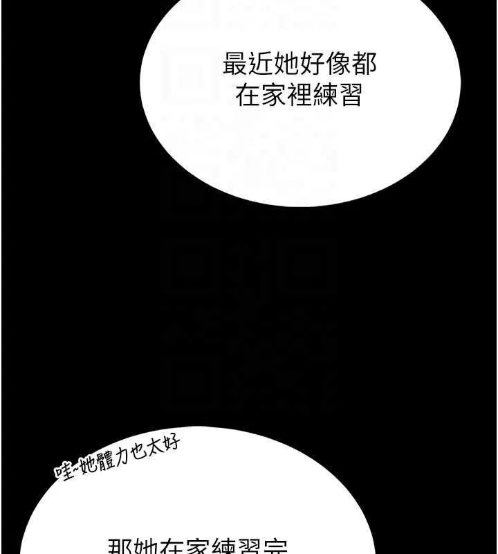 第15话-将处女膜顶破的运动 81