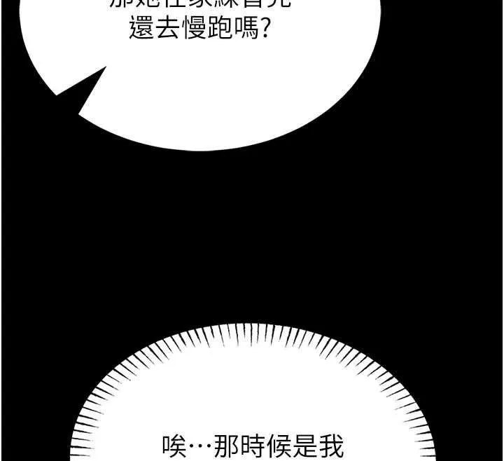 第15话-将处女膜顶破的运动 82
