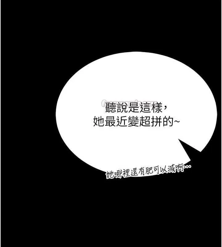 第15话-将处女膜顶破的运动 84