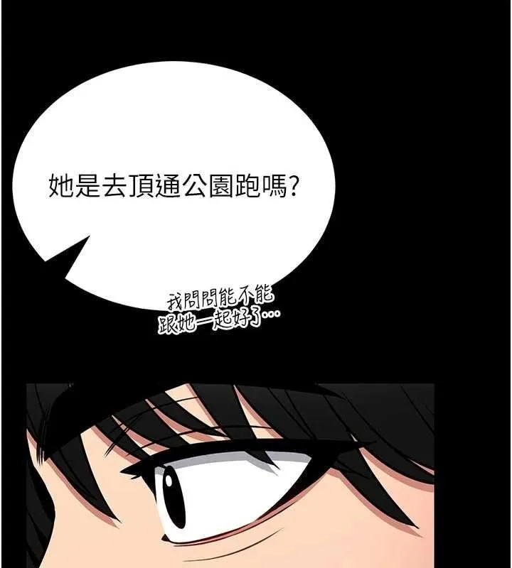 第15话-将处女膜顶破的运动 85