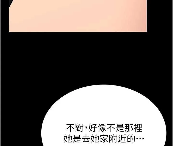 第15话-将处女膜顶破的运动 86