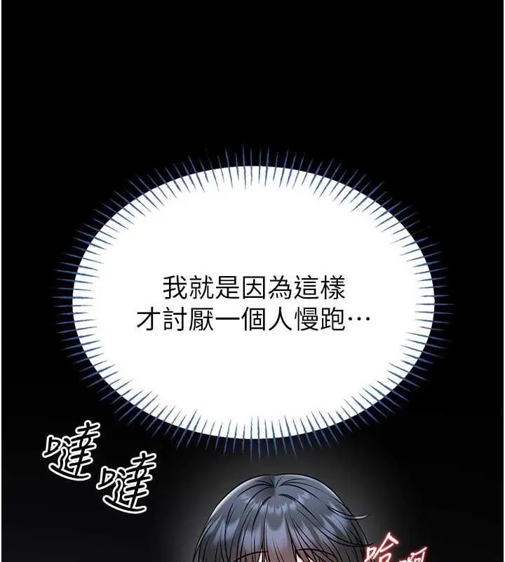 第15话-将处女膜顶破的运动 100
