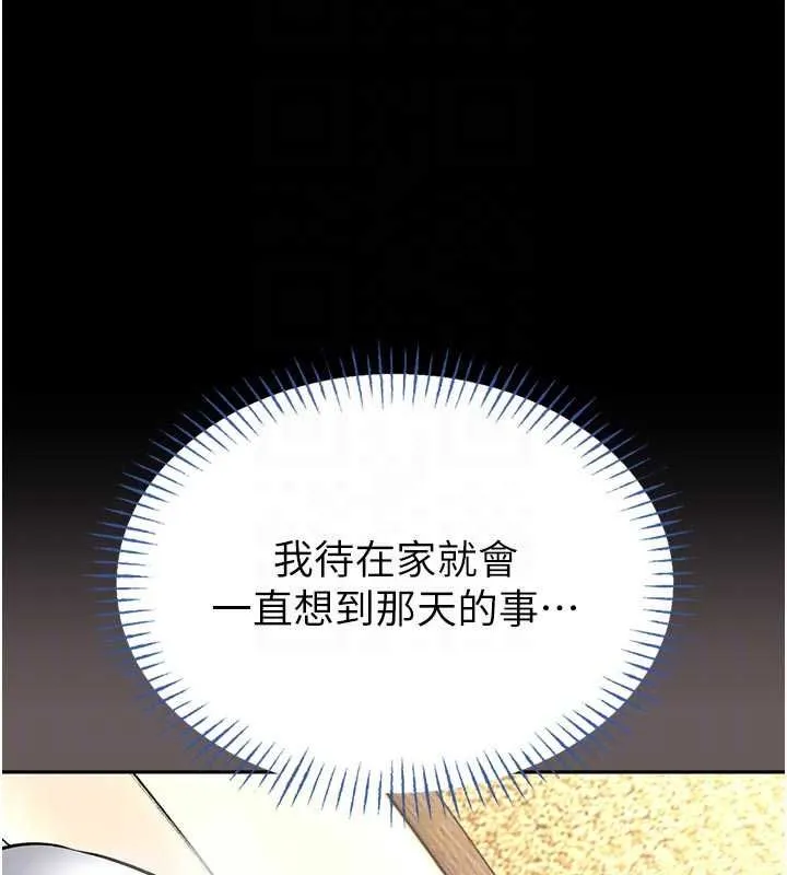 第15话-将处女膜顶破的运动 105
