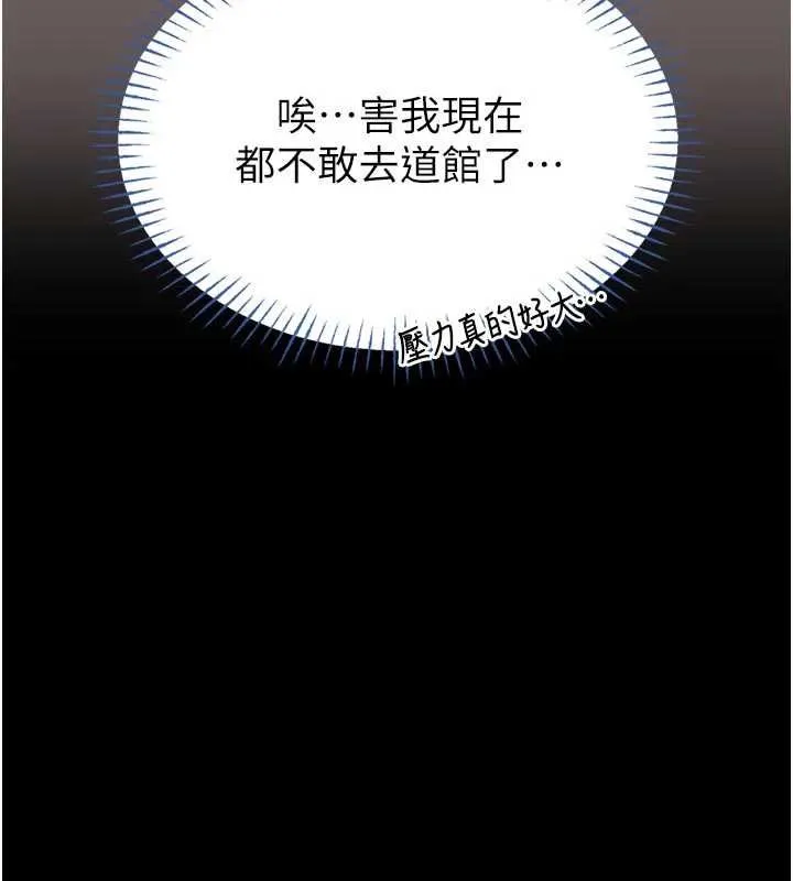 第15话-将处女膜顶破的运动 109