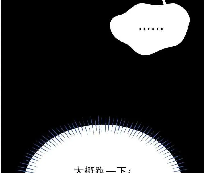 第15话-将处女膜顶破的运动 123