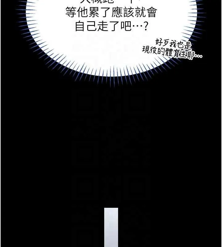 第15话-将处女膜顶破的运动 124