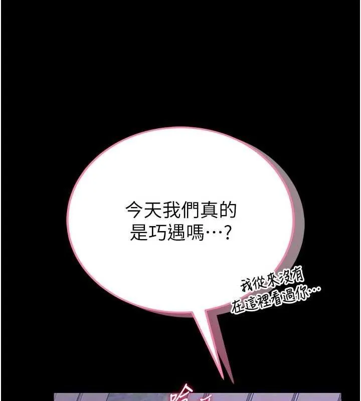第15话-将处女膜顶破的运动 134