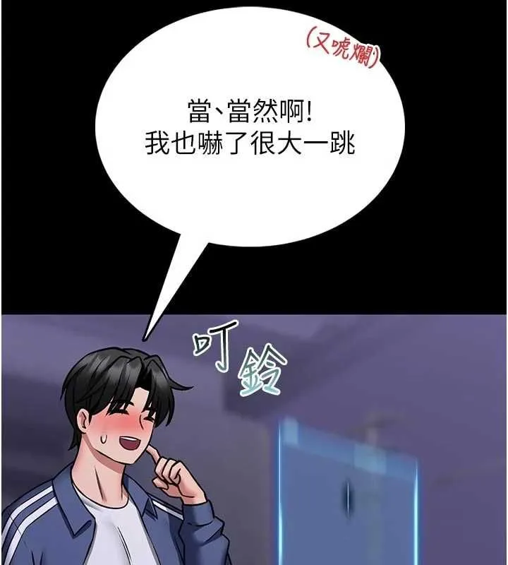 第15话-将处女膜顶破的运动 137
