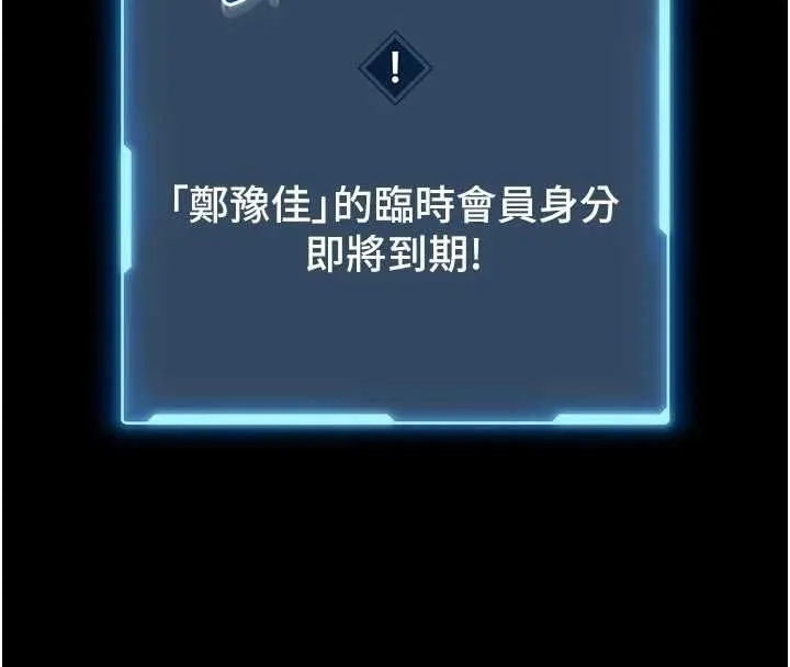 第15话-将处女膜顶破的运动 139