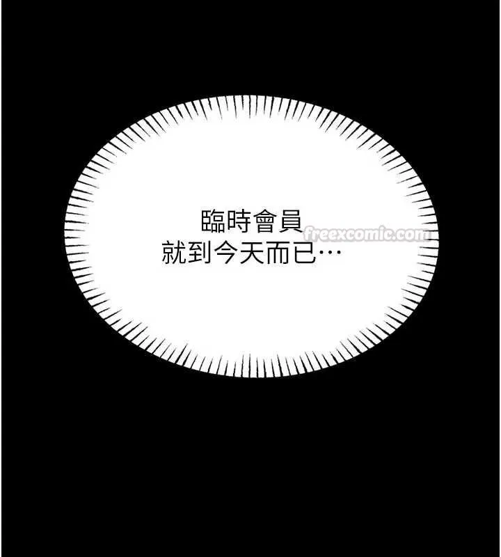 第15话-将处女膜顶破的运动 140