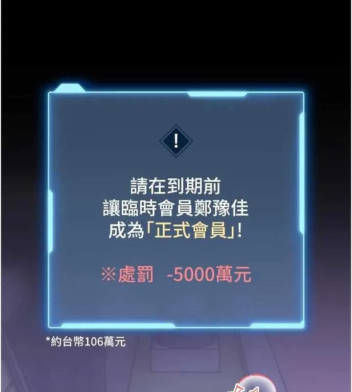 第15话-将处女膜顶破的运动 141